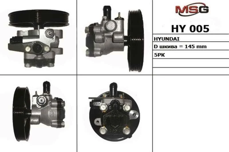 <strong>Насос ГУР новий Hyundai Sonata EF 98-04, Hyundai Santa FE 00-06, Kia Magentis 00-05 MSG HY005 (фото 1)</strong>