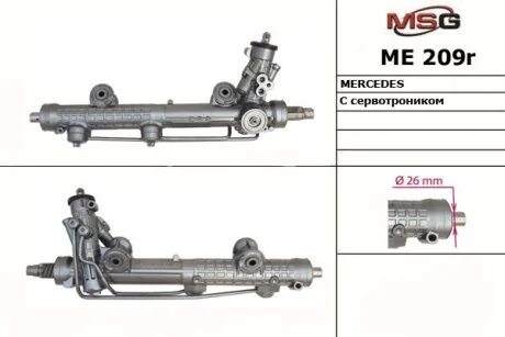 Рульова рейка з ГУР відновлена Mercedes-Benz CLS C219 03-10, Mercedes-Benz E-Class W211 02-09 для Mercedes MSG ME209R фото товару