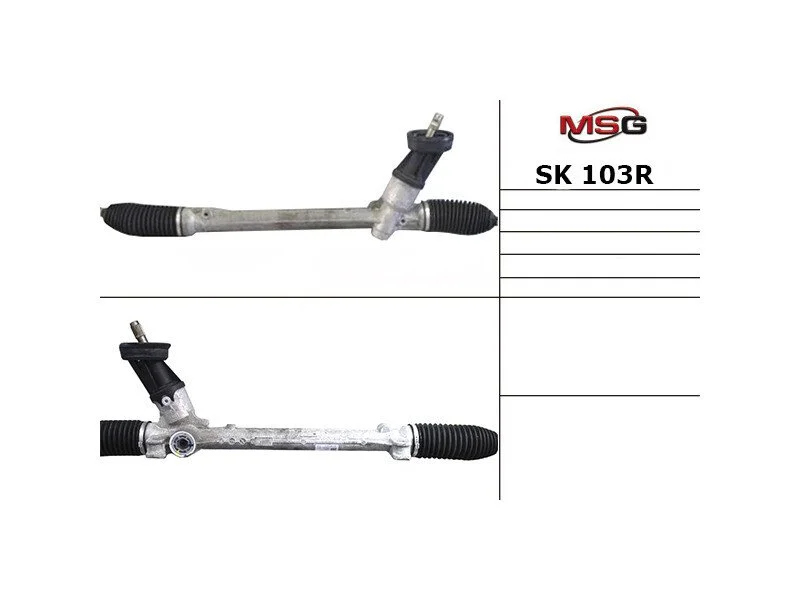 <strong>Рейка кермова MSG SK103R (фото 1)</strong>