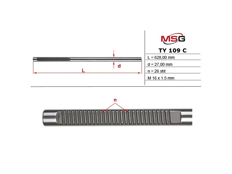 <strong>Шток рульової рейки MSG TY109C (фото 1)</strong>