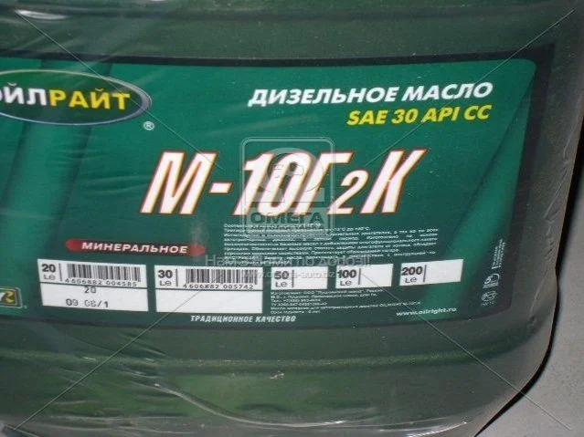 <strong>Моторна олива Oil Right М-10Г2к 30, 20л OIL RIGHT 2500 (фото 1)</strong>