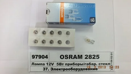 Лампа розжарювання W5W 12V 5W W2,1X9,5D (Габ) для OSRAM 2825 фото товару