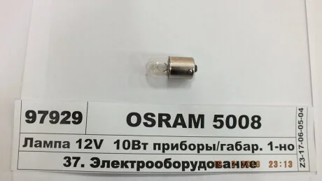 Лампа допоміжн. освітлення R10W 12V 10W ВА15s (вир-во) для OSRAM 5008 фото товару
