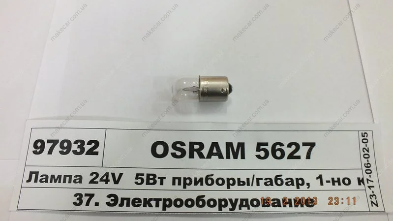 <strong>Лампа розжарювання R5W 24V 5W OSRAM 5627 (фото 1)</strong>