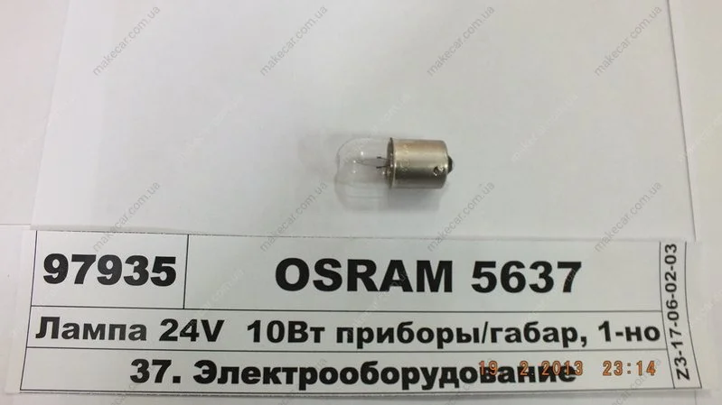 <strong>Лампа (відпуск. 10шт) R10W 24В 10Вт BA15S Standard OSRAM 5637 (фото 1)</strong>