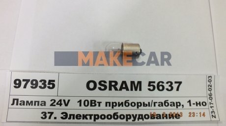 Автолампа 10W OSRAM 5637 (фото 1)