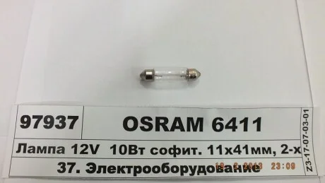 Лампа софітна допоможе. освітлення C10W 12V 10W SV8.5-8 (вир-во) для OSRAM 6411 фото товару