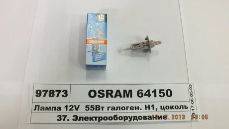 Лампа розжарювання H1 12V 55W P14,5S для OSRAM 64150 фото товару