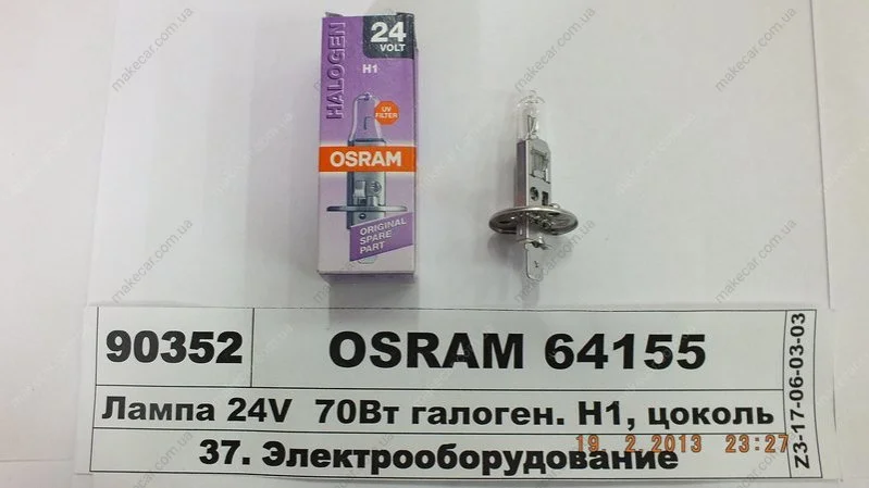 <strong>Автолампа Osram (H1 70W 24V P14,5S) OSRAM 64155 (фото 1)</strong>