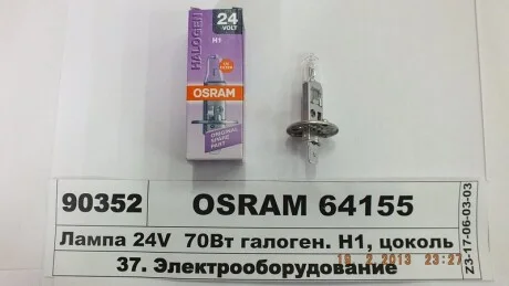 Автолампа Osram (H1 70W 24V P14,5S) для OSRAM 64155 фото товару