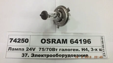 Автолампа Osram (H4 24V 75/70W P43T) для OSRAM 64196 фото товару