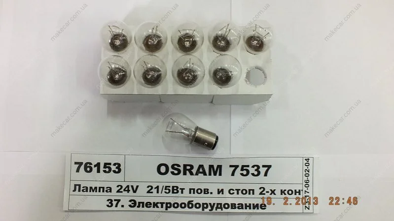 <strong>Лампа (картон 10шт) P21/5W 24В 5/21Вт BAY15D основна лампа Standard OSRAM 7537 (фото 1)</strong>
