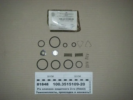 Р/к клапана захисного подвійного (вир-во) для ПААЗ 100.3515109-20 фото товару