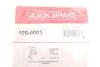 <strong>Комплектуючі QUICK BRAKE 105-0003 (фото 2)</strong>