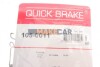 Комплектующие QUICK BRAKE 1050011 (фото 9)