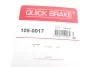 <strong>Комплект гальмівних колодок. QUICK BRAKE 105-0017 (фото 9)</strong>