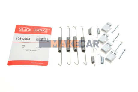 Комплектующие QUICK BRAKE 105-0664