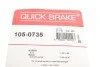 <strong>Комплект пружинок колодок стояночного гальма QUICK BRAKE 105-0735 (фото 10)</strong>