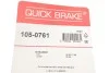 <strong>Комплект пружинок колодок стояночного гальма QUICK BRAKE 1050761 (фото 3)</strong>