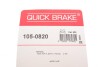 Тормозные аксессуары QUICK BRAKE 105-0820 (фото 9)