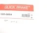 <strong>Комплект пружинок колодок стояночного гальма QUICK BRAKE 105-0854 (фото 13)</strong>