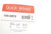 Купити Комплект пружинок колодок стояночного гальма QUICK BRAKE 105-0870 за низькою ціною в Україні (фото 15)