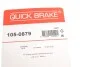 <strong>Комплект пружинок колодок стояночного гальма QUICK BRAKE 105-0879 (фото 10)</strong>