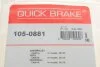<strong>Гальмівні аксесуари QUICK BRAKE 105-0881 (фото 6)</strong>