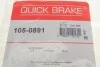 <strong>Гальмівні аксесуари QUICK BRAKE 105-0891 (фото 7)</strong>