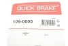 <strong>Комплект прижимних планок гальмівного супорту QUICK BRAKE 109-0005 (фото 7)</strong>