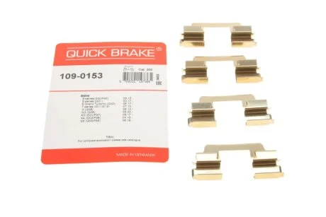 Комплект прижимних планок гальмівного супорту для QUICK BRAKE 109-0153 фото товару