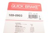 Тормозные аксессуары QUICK BRAKE 109-0903 (фото 6)