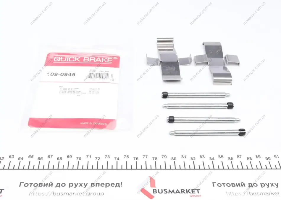<strong>Комплектуючі QUICK BRAKE 109-0945 (фото 1)</strong>