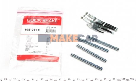 Комплектующие QUICK BRAKE 109-0975