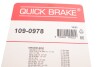 Комплектуючі QUICK BRAKE 109-0978 (фото 7)