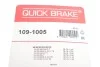 <strong>Комплектующие QUICK BRAKE 109-1005 (фото 2)</strong>