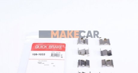 Комплектуючі QUICK BRAKE 109-1033 (фото 1)