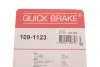 <strong>Гальмівні аксесуари QUICK BRAKE 109-1123 (фото 3)</strong>