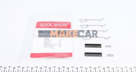 Комплектуючі QUICK BRAKE 109-1125