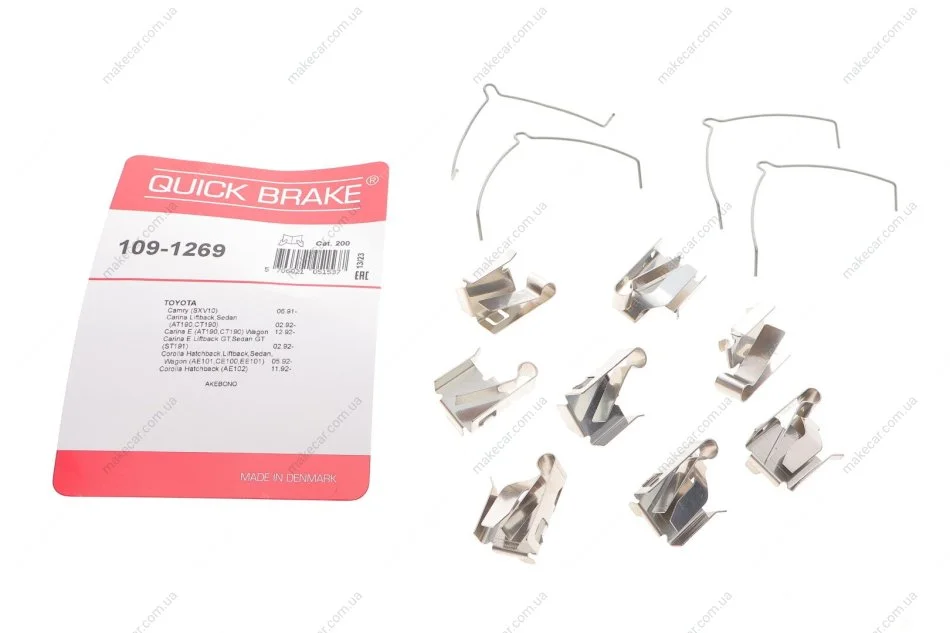 <strong>Комплектуючі QUICK BRAKE 109-1269 (фото 1)</strong>