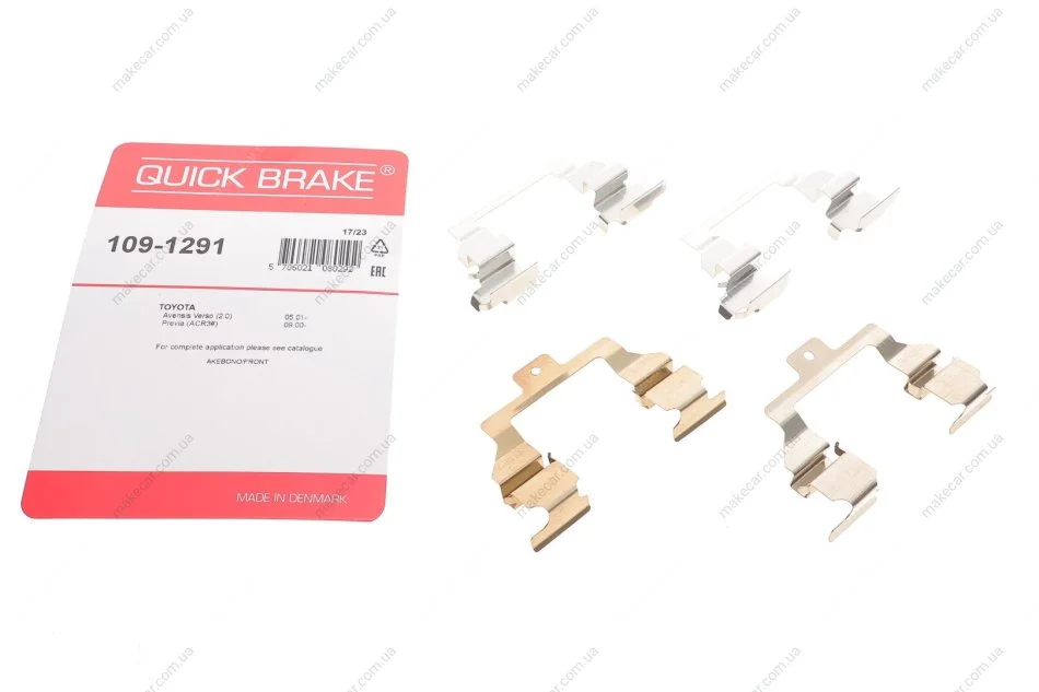 <strong>Комплектующие QUICK BRAKE 109-1291 (фото 1)</strong>