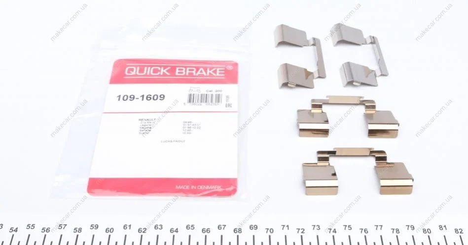 <strong>Комплектующие QUICK BRAKE 109-1609 (фото 1)</strong>