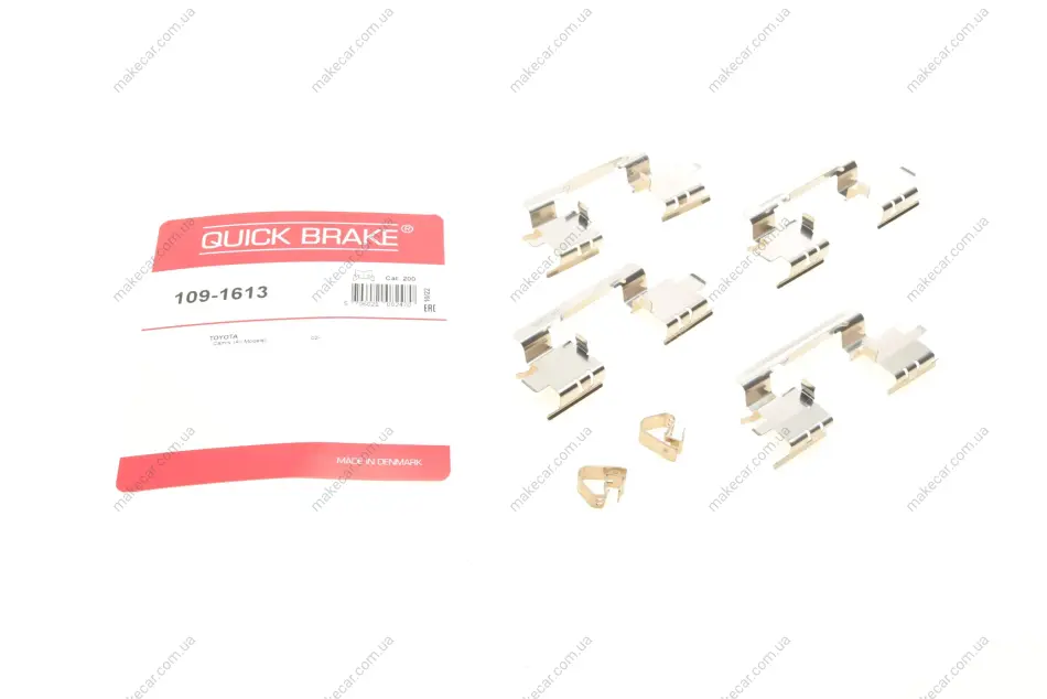 <strong>Комплектуючі QUICK BRAKE 109-1613 (фото 1)</strong>