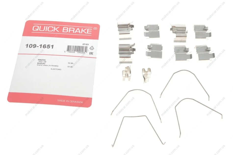 <strong>Комплектующие QUICK BRAKE 109-1651 (фото 1)</strong>