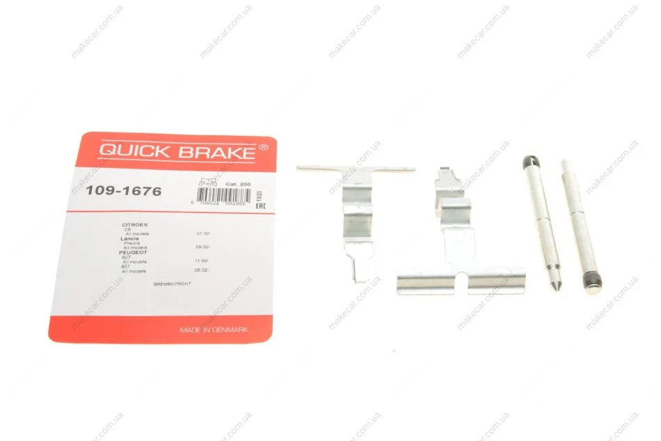 <strong>Комплектующие QUICK BRAKE 109-1676 (фото 1)</strong>