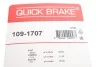 <strong>Комплект прижимних планок гальмівного супорту QUICK BRAKE 109-1707 (фото 3)</strong>