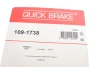 <strong>Комплектующие QUICK BRAKE 109-1738 (фото 3)</strong>