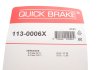 Ремкомплект крепежа суппорта переднего QUICK BRAKE 113-0006X (фото 3)