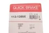 <strong>Напрямні супорту QUICK BRAKE 113-1359X (фото 18)</strong>