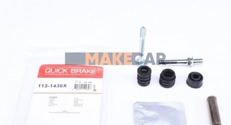 Элементы тормозного суппорта QUICK BRAKE 113-1436X (фото 1)